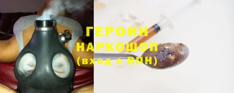 магазин  наркотиков  omg онион  Героин Heroin  Трубчевск 