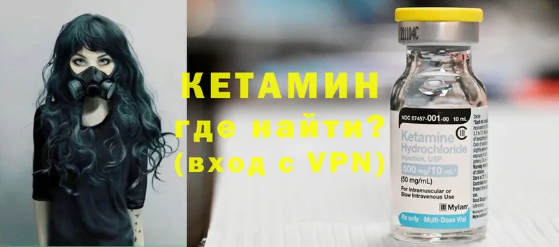 Кетамин ketamine  Трубчевск 